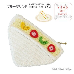 y҂ݕ~[|[`z~[|[`Lbg/t[cTh/҂ݕLbg/DNK-09 ݂ j j҂ ҂ݕjbg  ʕ DMC HAPPYCOTTON t[c ThCb` |[` v[