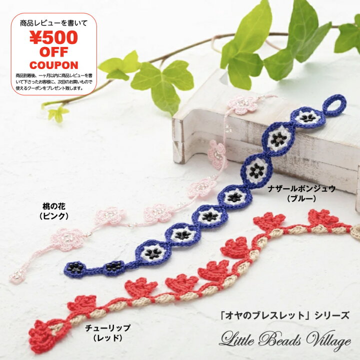 楽天市場】【スーパーセール10％オフ】【オヤを初めて編む方に】オヤの 