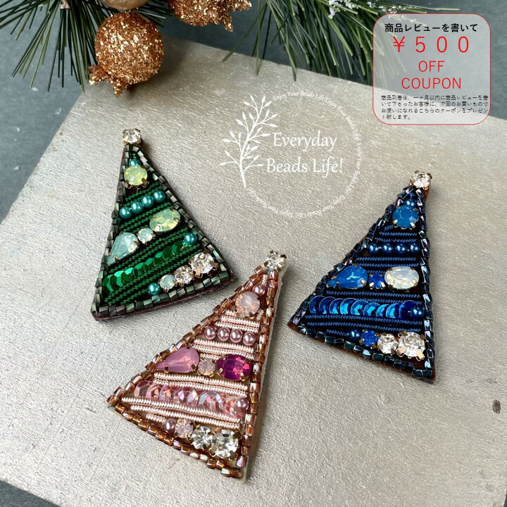 楽天市場】【キラキラのクリスマスを】ビーズ刺繍ジュエリー・キット 