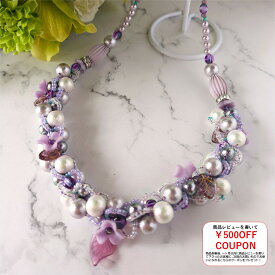 【ペレンクロッシェを楽しむ】グレイス/ネックレス/ビーズクロッシェ アクセサリー キット ビーズネックレス ペレンクロッシェ ビーズ キット フラワー ボタニカル コットンパール パーツ ハンドメイド 手作り手作りキット 大人 おしゃれ 上品