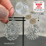 【ワイヤーを円形編みで！】ワイヤーレースモチーフのピアス/ワイヤークロッシェキット ピアス 細編み 長…