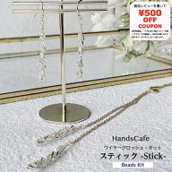 【動画付き・手軽にワイヤークロッシェ】ワイヤー編みのセットジュエリー/スティック/ネックレス ピアス …