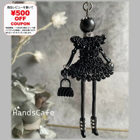 【編み物テクニックとビーズクロッシェで楽しむ♪】ドールチャーム〜エレナ～/ブラック/新Ver./ビーズクロッシェアクセサリーキット チャーム 鎖編み 細編み 長編み クロッシェ キット 可愛い おしゃれ ハンドメイド プレゼント 手作りキット 大人 初心者 手作り
