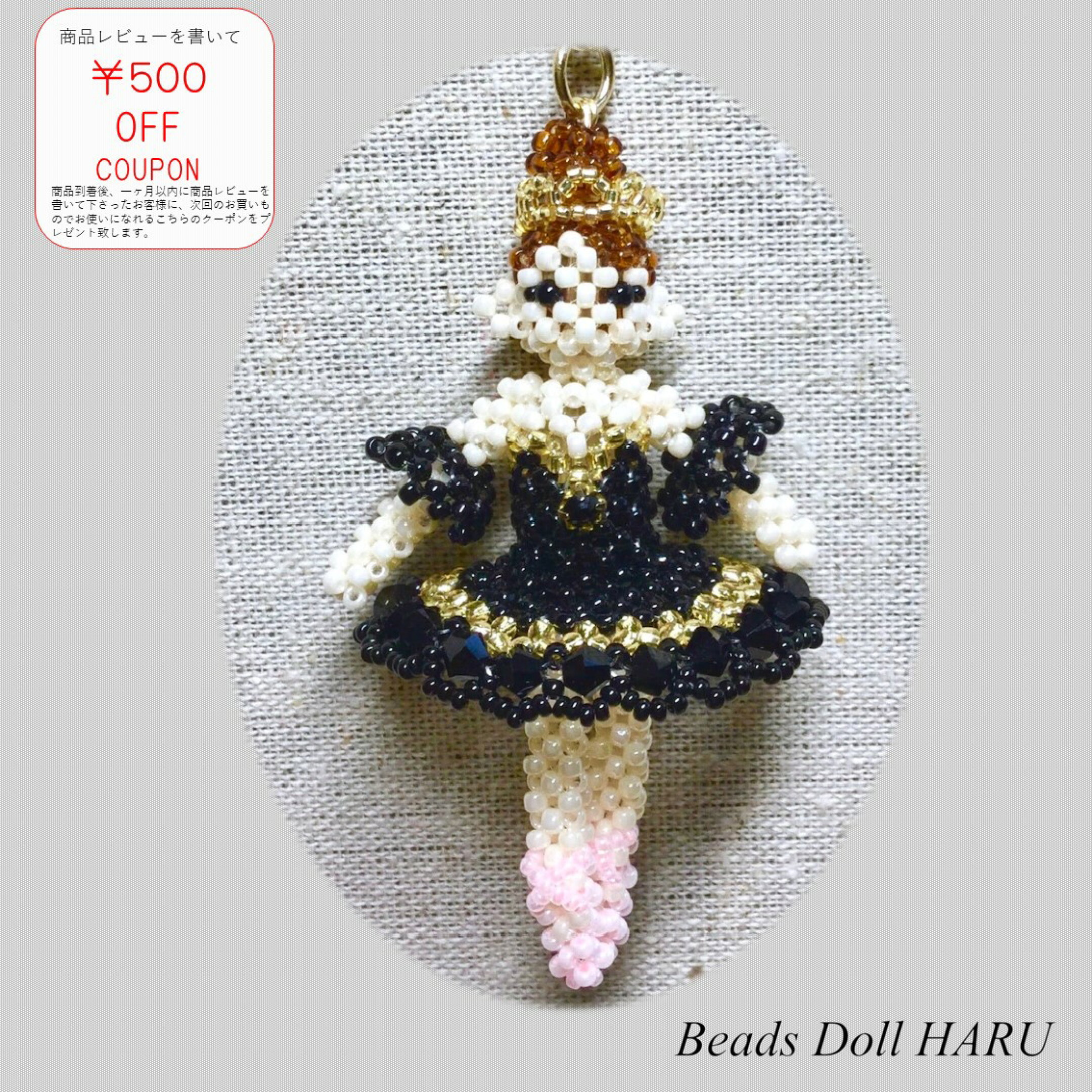 ビーズドールハルデザイン　　テグスをたっぷり楽しむ！バレリーナ