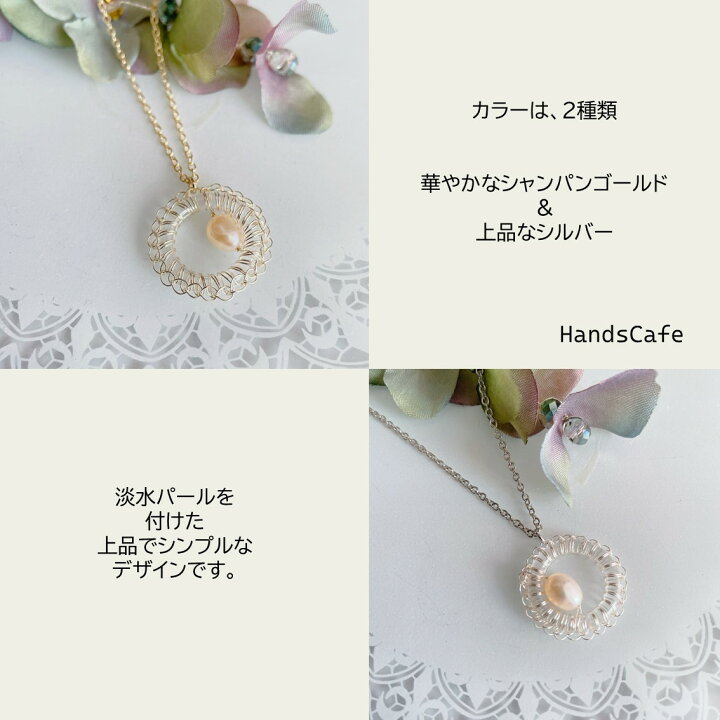 楽天市場】【手軽にワイヤークロッシェを！】〜淡水パールのペンダント 
