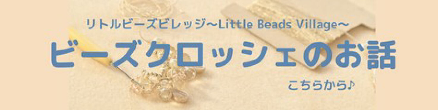 当店の人気アイテム