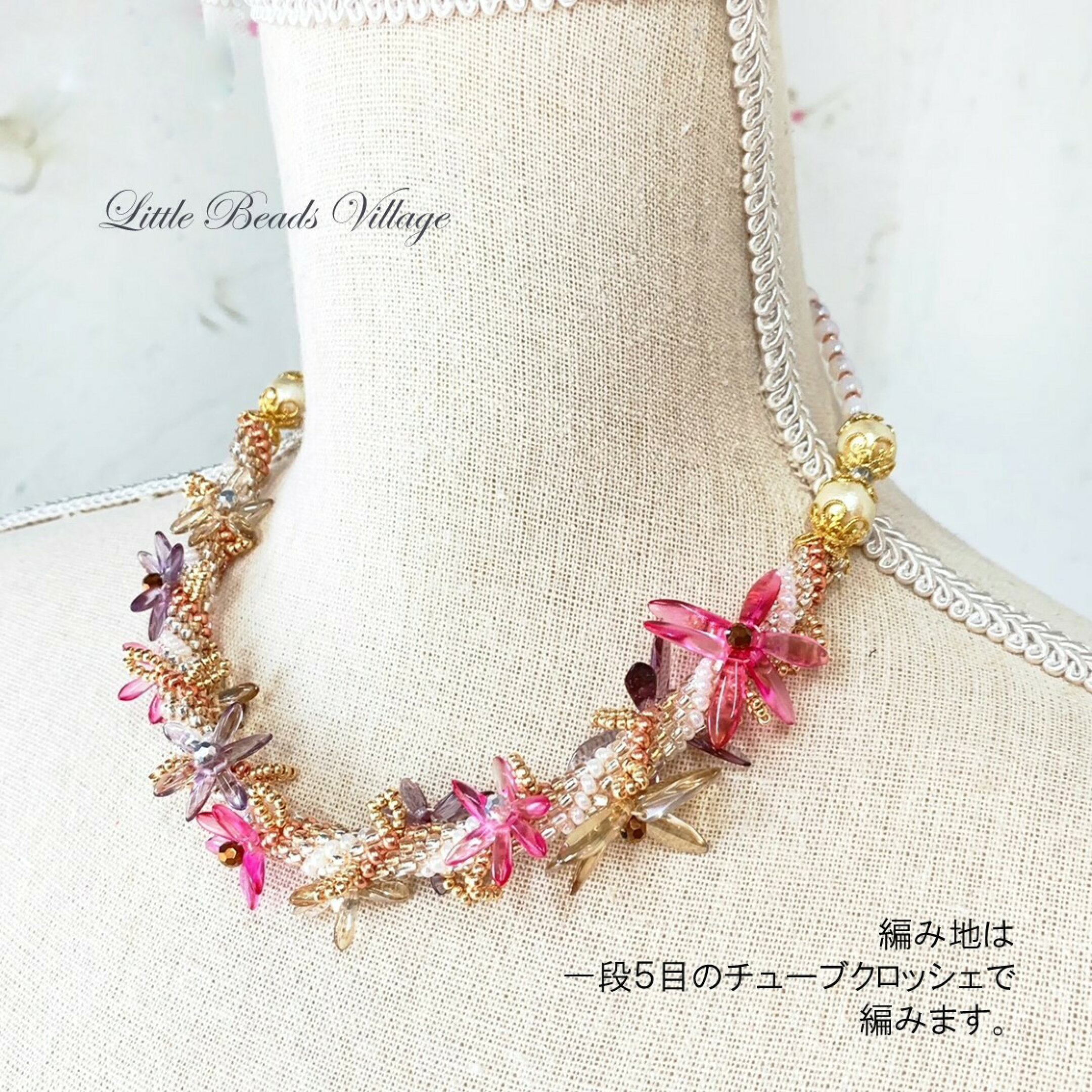 https://item.kazenami.live/littlebeadsvillage/n-118/