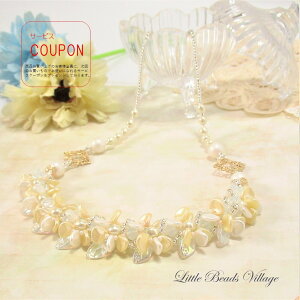 【楽天ランキング1位受賞!】花・花ネックレス〜ホワイト〜 ビーズアクセサリーキット ビーズ キット チェコビーズ ハンドメイドアクセサリー ビーズアクセサリー アクセサリーキット パ