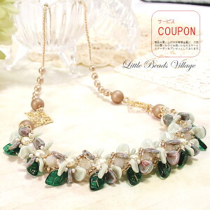 【楽天ランキング1位受賞】花・花ネックレス〜グリーン〜 ビーズアクセサリーキット ビーズ キット チェコビーズ ハンドメイドアクセサリー ビーズアクセサリー アクセサリーキット パー