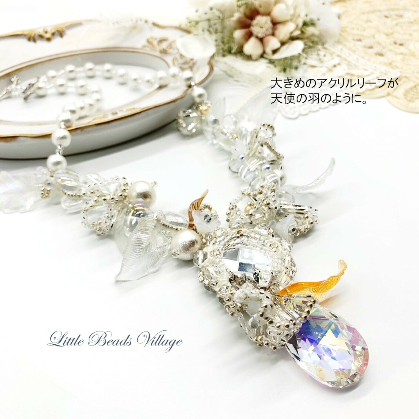 楽天市場 | BeadsKitShopリトルビーズビレッジ - 【デザイナーのご紹介 