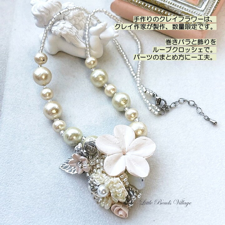 楽天市場】【2025BAS販売作品】カラフルブーケ・ネックレス ～ベージュ 