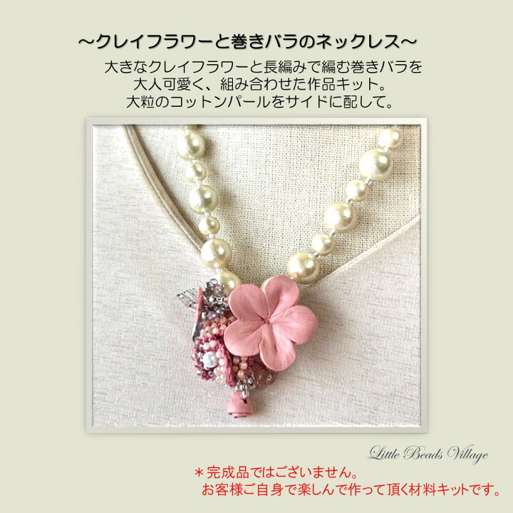 楽天市場】【2025BAS販売作品】カラフルブーケ・ネックレス ～ピンク 