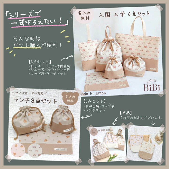 楽天市場】お弁当袋 単品 お弁当入れ サイズオーダー可 テディベア 