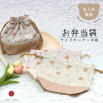 楽天市場】テディベア（弁当袋・ランチバッグ｜弁当箱・弁当袋）：弁当 