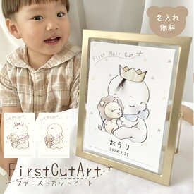 ファーストカットアート 台紙 ファーストヘア くま テディベア ナチュラル 1歳 男の子 女の子 赤ちゃん 髪の毛 胎毛アート 産毛アート お祝い 誕生日 記念日 思い出 メモリアル ファースト バースデー ハーフバースデー 内祝い ギフト プレゼント かわいい おしゃれ