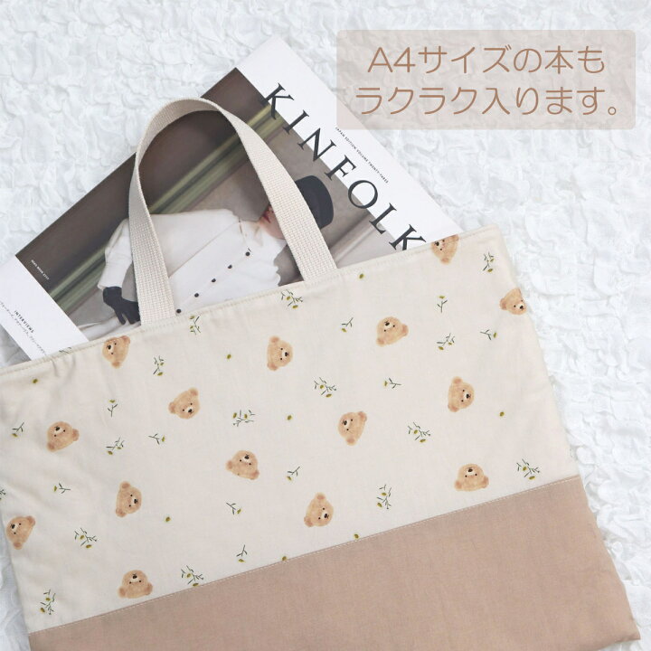 楽天市場】名入れ レッスンバッグ 単品 サイズオーダー可 テディベア 
