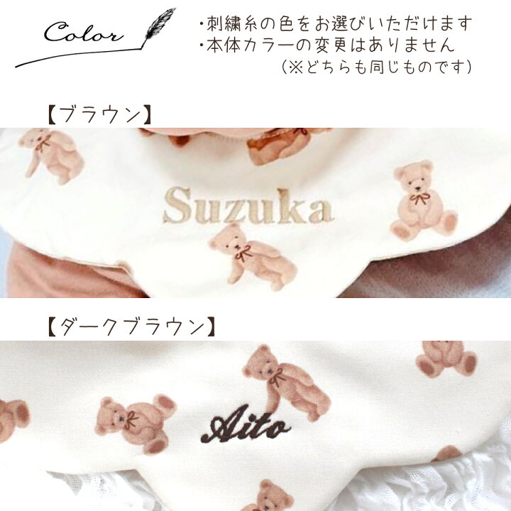 楽天市場】もくもくスタイ 名入れ刺繍 ベア×チェック テディベア  
