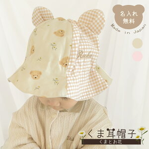 ܎ Xq ܂Ƃ { Bear Hat ꖳ nbg oYj 1Βa  悯 oYjMtg a 1 j̎q ̎q j Mtg v[g O j j 