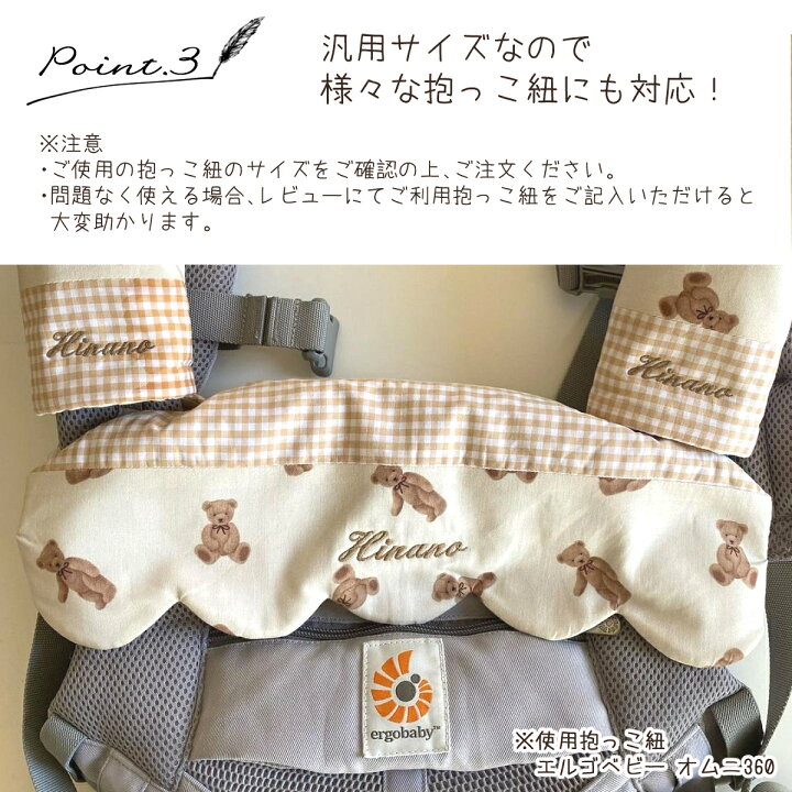 楽天市場】抱っこ紐カバー 3点セット 名前入り 日本製 刺繍 よだれ 
