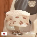 ショッピングカートカバー ベア×チェック カバー ウイルス対策 名入れ 名入れ無料 ギフト プレゼント おでかけ おむ…