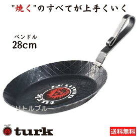 【ギフト対応！】【クーポン配布！レビューでもれなく！】TURK turk ターク 鉄製フライパン 28cm ロースト用ベンドルタイプ Classic Frying pan 65328 鉄 ドイツ コンパクト