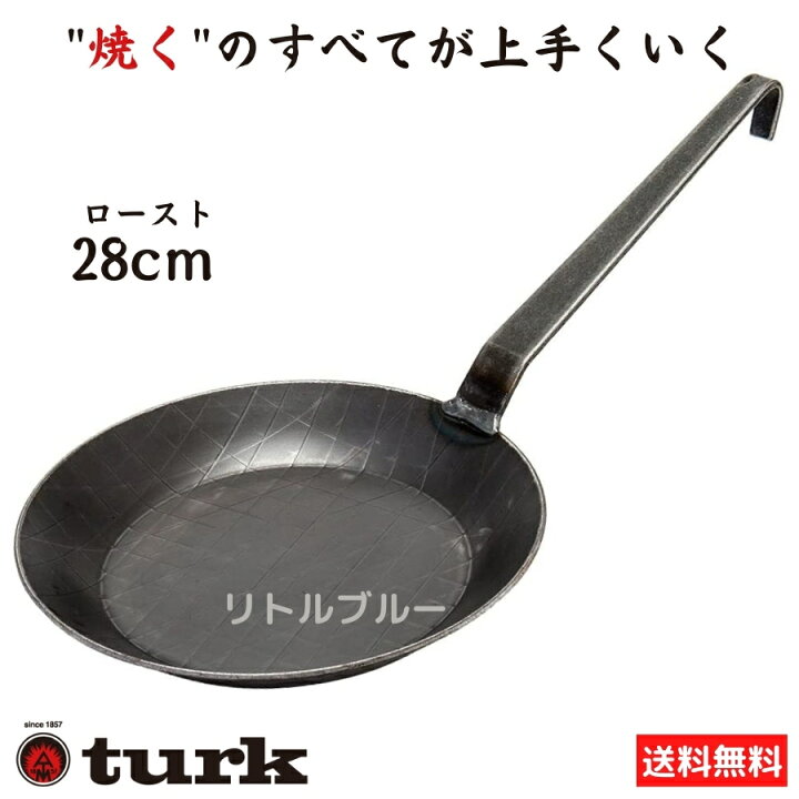 楽天市場】TURK turk ターク 鉄製フライパン 28cm ロースト フライパン 