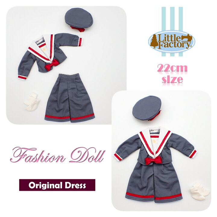 楽天市場 着せ替え 人形 ドレス お人形 22cm ドール 男の子サイズ 3サイズ1デザイン 2 No 0002 ボーイフレンド制服 リトルファクトリー オリジナルドレスfashion Doll Dress Outfits Little Factory リトルファクトリー楽天市場店 楽天市場 着せ替え 人形 ドレス お人形 22cm ドール 男の子サイズ 3サイズ1デザイン 2 No 0002 ボーイフレンド制服 リトルファクトリー オリジナルドレスfashion Doll Dress Outfits Little Factory リトルファクトリー楽天市場店