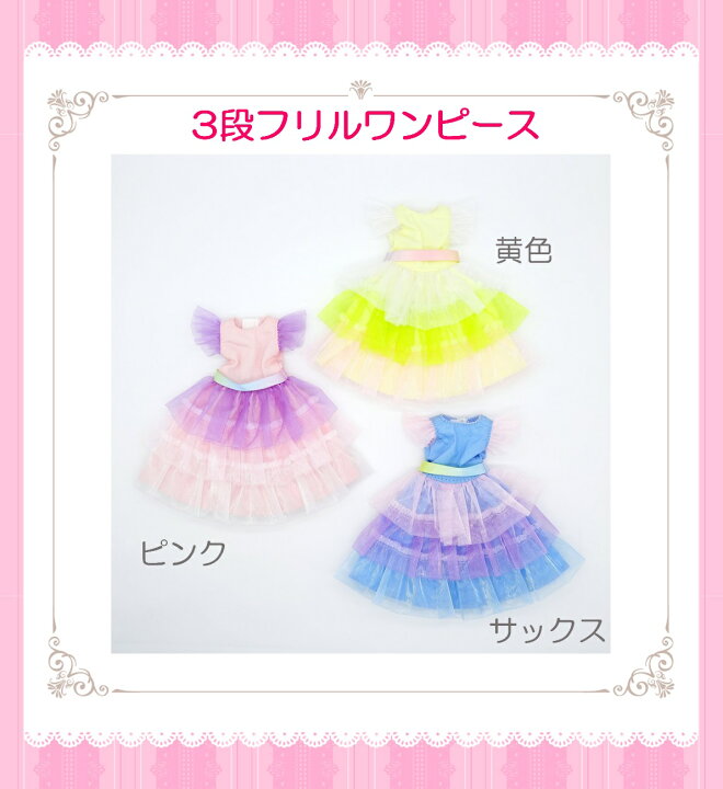 リトルファクトリーオリジナルドール お人形教室:スタンダードリカちゃん 髪色:ハニーブロンドえらべるドレス小物セット リトルファクトリー リカちゃん用ドレス 濃いピンク