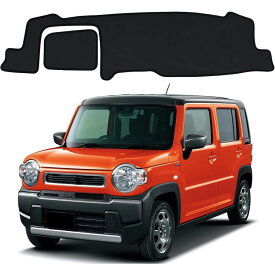 ダッシュボードマット ハスラー MR52S MR92S 車種専用 ダッシュボードカバー　カーアクセサリー 革の素材 日焼け防止 耐熱性 耐久性 遮光マット　内装 保護マット