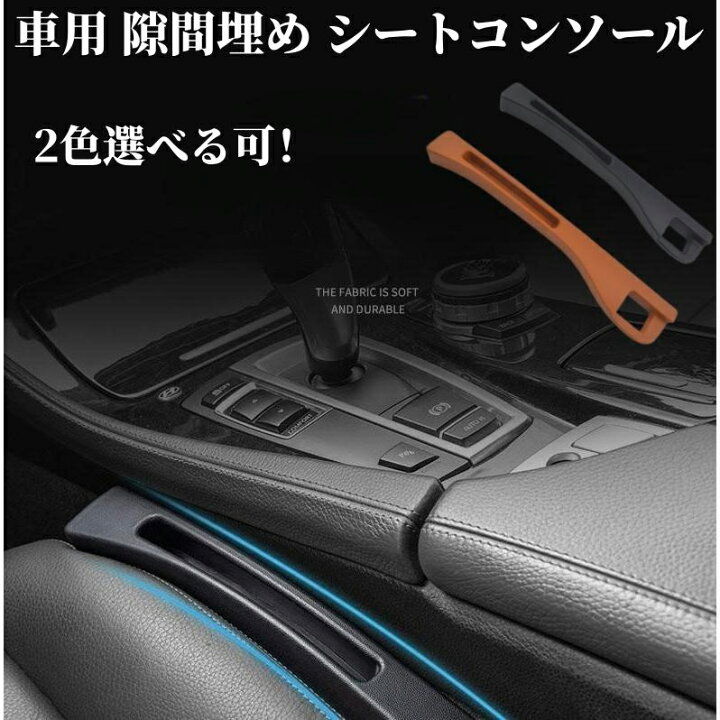 楽天市場】隙間クッション ランドクルーザー 250系 ランクル 200系 車 