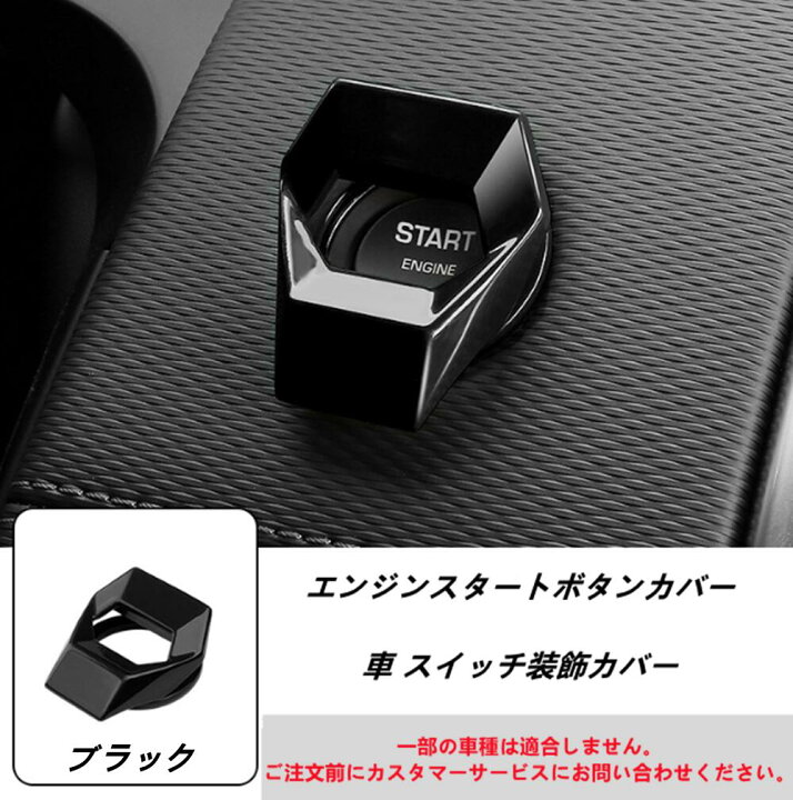 楽天市場】アルミ合金 エンジンスタートカバー LS NX RX IS ES UX HS 