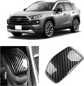 トヨタ 新型ハリアー80系 クラウン 220系 RAV4 50系 シフトノブカバー インテリアパネル 内装パーツ カスタム ドレスアップ 木目調 車内装アクセサリー