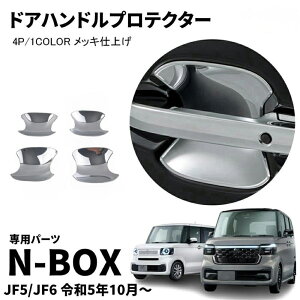 N-BOXJX^ JF5 JF6 hAveN^[ hAmu JX^ p[c ANZT[ bLp[c 4Zbg