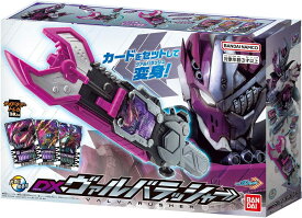 【新品】仮面ライダーガッチャードDXヴァルバラッシャー