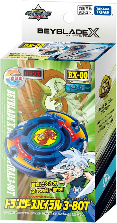 楽天市場】【新品】BEYBLADE X BX-00 ブースター ドランザースパイラル 