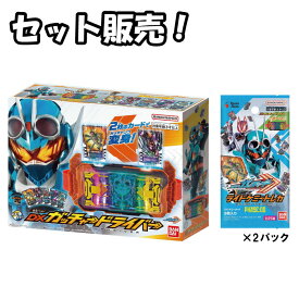 【新品 キラカード2枚特典 おまけ付き】仮面ライダーガッチャード 変身ベルト DXガッチャードライバー ＆ ライドケミートレカ PHASE:00 ×2パック & おまけカード