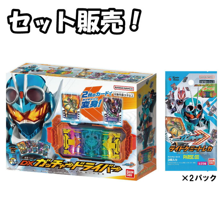 楽天市場】【新品 キラカード2枚特典 おまけ付き】仮面ライダーガッ 