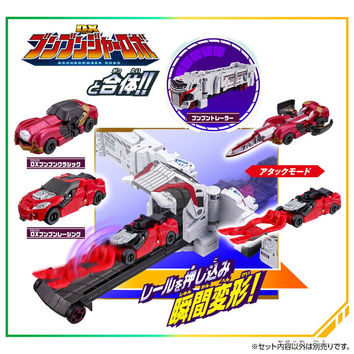 楽天市場】【新品】 爆上戦隊ブンブンジャー ブンブンカーシリーズ DX 