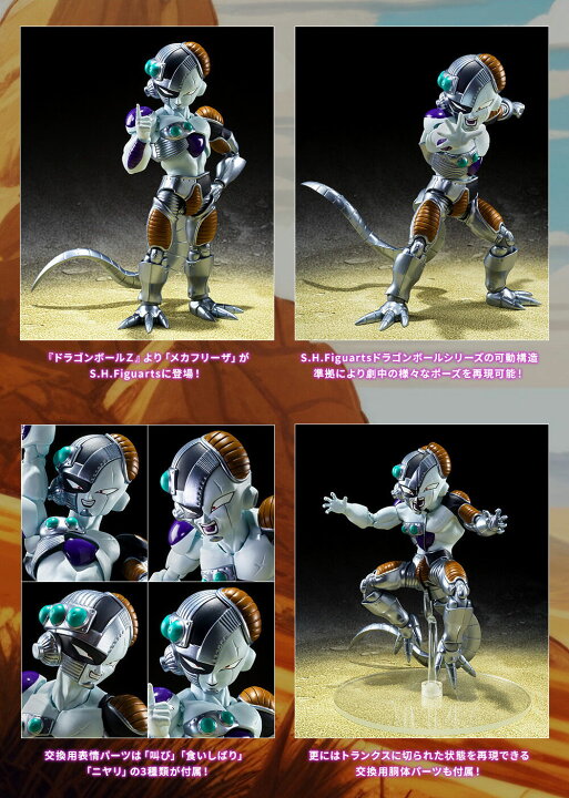 楽天市場】【新品 輸送箱付】S.H.Figuarts メカフリーザ : LITTLE GRAY