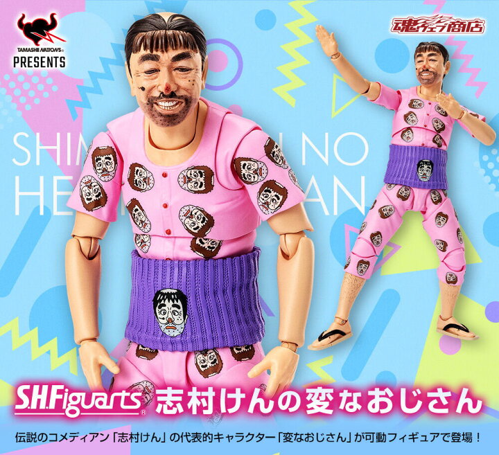 楽天市場】【新品 輸送箱付】S.H.Figuarts 志村けんの変なおじさん  