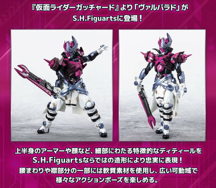楽天市場】【新品 輸送箱付】S.H.Figuarts ヴァルバラド : LITTLE GRAY