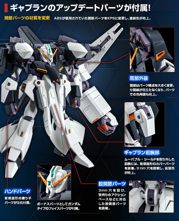 楽天市場】【新品】HG 1/144 ギャプランTR-5 [フライルー 