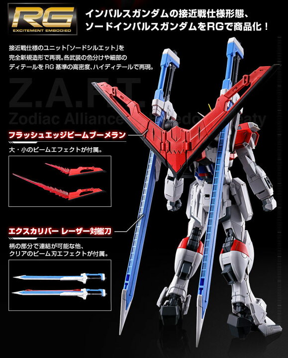 楽天市場】【新品】RG 1/144 ソードインパルスガンダム : LITTLE GRAY