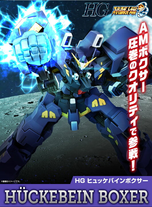 楽天市場】【新品】HG ヒュッケバインボクサー : LITTLE GRAY