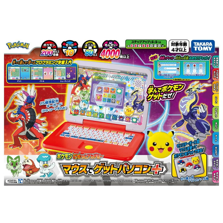 楽天市場】【新品】ポケモン ピカッとアカデミー マウスでゲット 