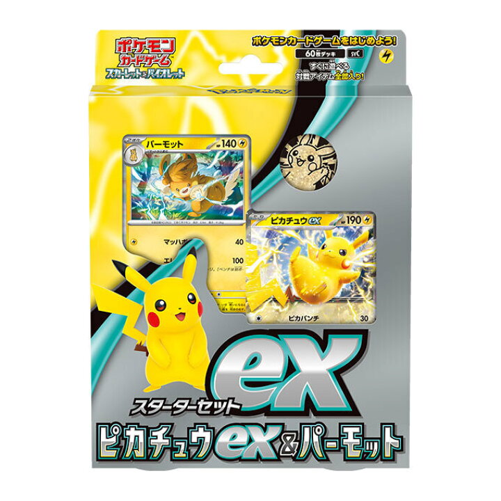 楽天市場】【新品】ポケモンカードゲーム スカーレット&バイオレット 