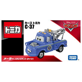 【新品】カーズ トミカ C-37 メーター(プレジデントタイプ)