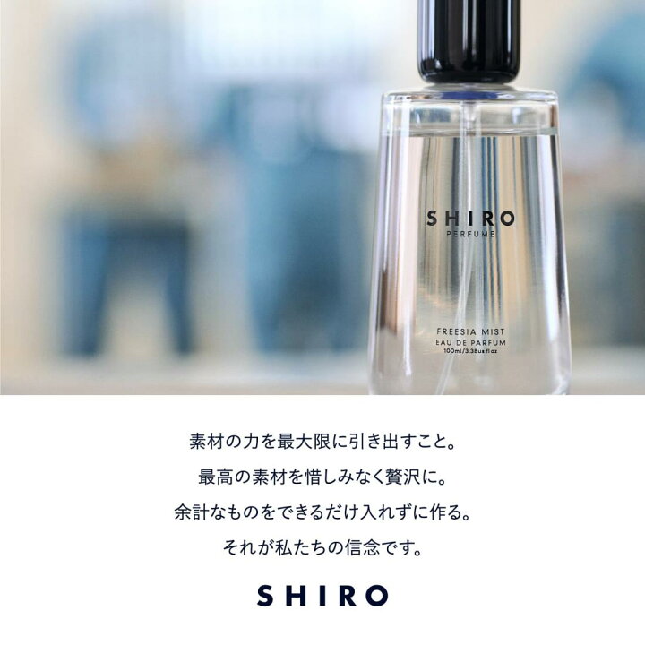 楽天市場】SHIRO ホワイトティー フレグランスディフューザーリキッド 
