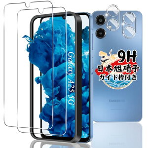 �y�K�C�h�g�t���z�Ή� Galaxy A25 5G SC-53F SCG33 �K���X�t�B���� 2�� + �J�����t�B���� 2�� �y4���Z�b�g ���{���Ɏq���z �Ή� �M�����N�V�[a25 5G �t�B���� �����K���X �t�� �ی�t�B���� �P�[�X �w��