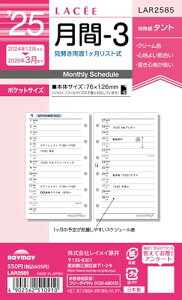 CC 蒠 VXe蒠 tB 2025N |PbgTCY Z 3 }X[ LAR2585 2025N 4n܂Ή